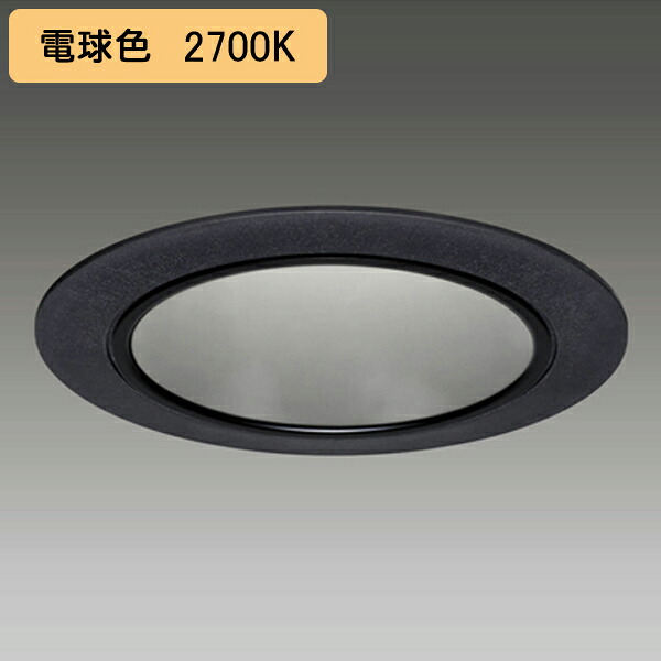 【LEKD1033023L2K-LD9】東芝 LEDユニット交換形 ダウンライト 調光タイプ 約1％-100%連続調光 1000シリーズ 広角 電球色 受注生産品 TOSHIBA