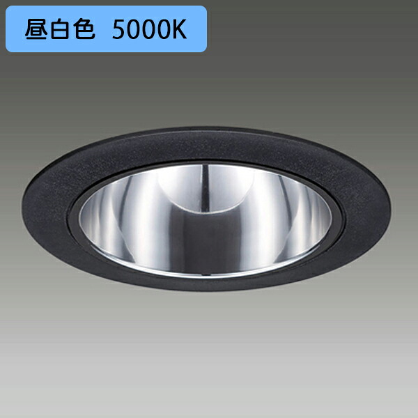 【LEKD2533023NVK-LS9】東芝 LEDユニット交換形 ダウンライト 高効率タイプ 非調光タイプ 出力固定形 2500シリーズ 広角 昼白色 TOSHIBA