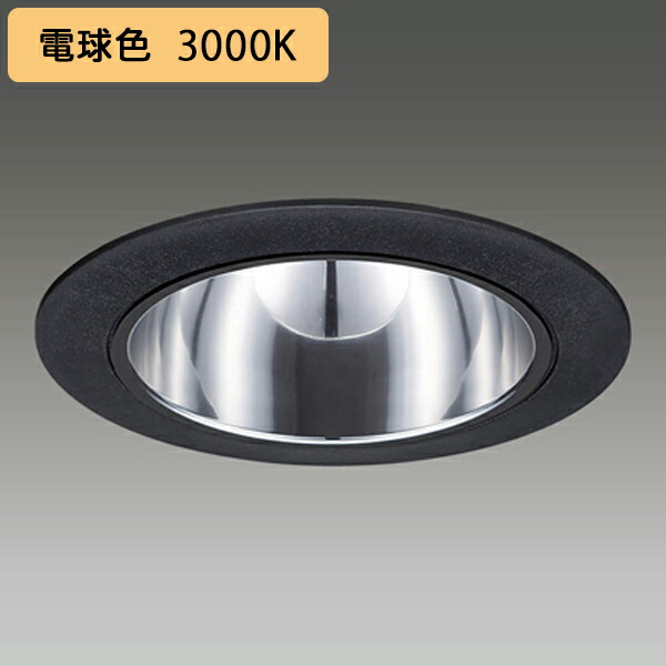 【LEKD2533023LVK-LS9】東芝 LEDユニット交換形 ダウンライト 高効率タイプ 非調光タイプ 出力固定形 2500シリーズ 広角 電球色 TOSHIBA