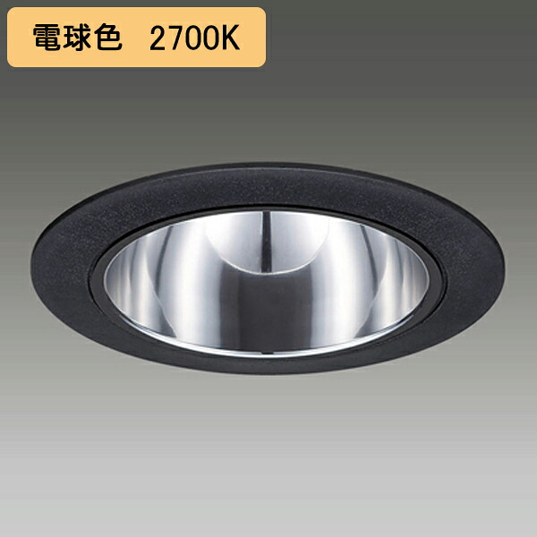 【LEKD2533023L2VKLS9】東芝 LEDユニット交換形 ダウンライト 高効率タイプ 非調光タイプ 出力固定形 2500シリーズ 広角 電球色 TOSHIBA