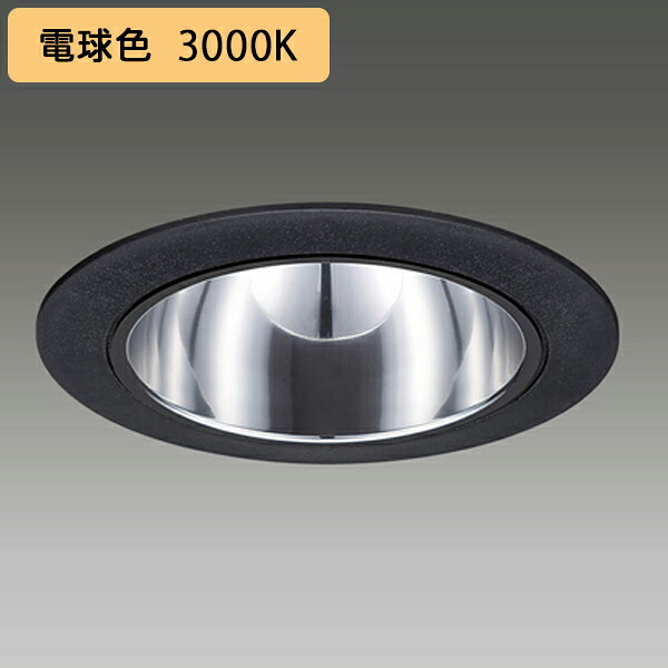 【LEKD2033023LVK-LS9】東芝 LEDユニット交換形 ダウンライト 高効率タイプ 非調光タイプ 出力固定形 2000シリーズ 広角 電球色 TOSHIBA