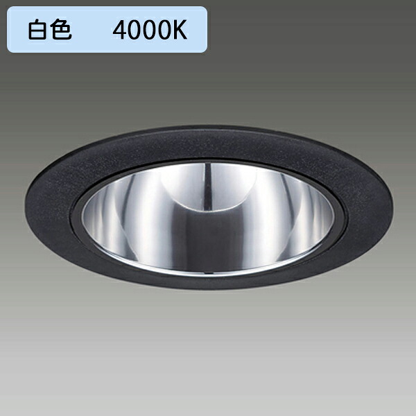【LEKD2533023WVK-LD9】東芝 LEDユニット交換形 ダウンライト 高効率タイプ 調光タイプ 約1%-100%連続調光 2500シリーズ 広角 白色 受注生産品 TOSHIBA|住宅設備機器の小松屋