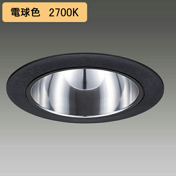 【LEKD1533023L2VKLD9】東芝 LEDユニット交換形 ダウンライト 高効率タイプ 調光タイプ 約1％-100%連続調光 1500シリーズ 広角 電球色 受注生産品 TOSHIBA｜住宅設備機器の小松屋