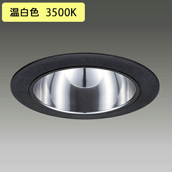 【LEKD1033023WWVKLD9】東芝 LEDユニット交換形 ダウンライト 高効率タイプ 調光タイプ 約1％-100%連続調光 1000シリーズ 広角 温白色 受注生産品 TOSHIBA