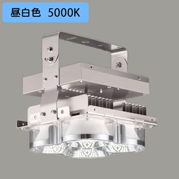 【LEDJ21006DN-LD9】東芝 LED高天井器具 軽量まぶしさ低減タイプ 400W形メタルハライドランプ器具相当 1/2ビーム角 中角 調光器別売 昼白色 受注生産品 TOSHIBA|住宅設備機器の小松屋