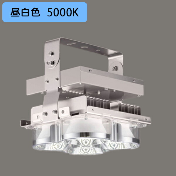 【LEDJ-11006N-LD9】東芝 LED高上昇限度手道具 軽さハイスペックタイプ 250W形メタルハライドランプ手道具好いかげんに 1/2光線角 中角 調光器別売 昼白いこと 受注生み出すこと品 TOSHIBA