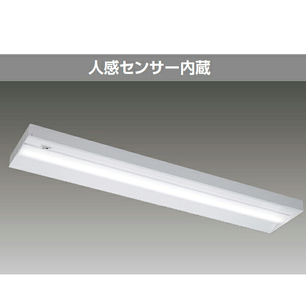 【LEKT425403YN-LD9】東芝 LEDベースライト TENQOOシリーズ 40タイプ 人感センサー内蔵 直付形 直付下面開放 一般タイプ