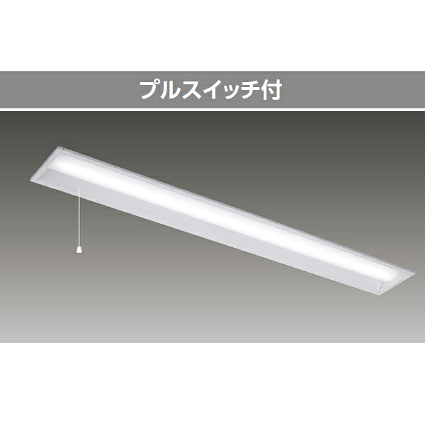 【LEKR415253PL-LS9】東芝 LEDベースライト TENQOOシリーズ 40タイプ プルスイッチ付 埋込形 下面開放W150 一般タイプ