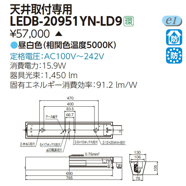 与え 東芝ライテック LED器センサブラケット壁横 LEDB-20952YL-LD9 fisd.lk