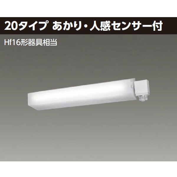 【LEDB-20952YN-LD9】東芝 防湿・防雨形 原則として形LED鉤括弧 20手合い あかり・人感検出器付 【TOSHIBA】