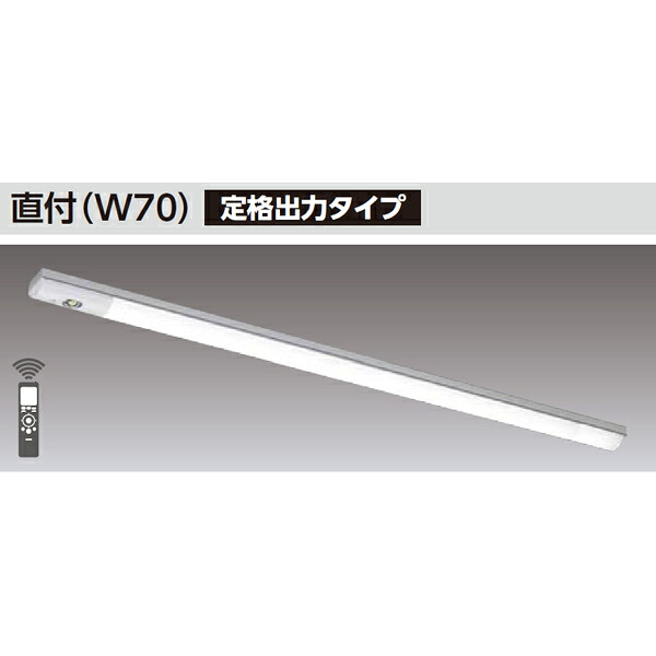 【LEKTJ407324L-LS9】東芝 TENQOOシリーズ 非常用照明器具 ４０タイプ直付（W70） 定格出力タイプ 一般タイプ Hf32×1高出力相当 非調光