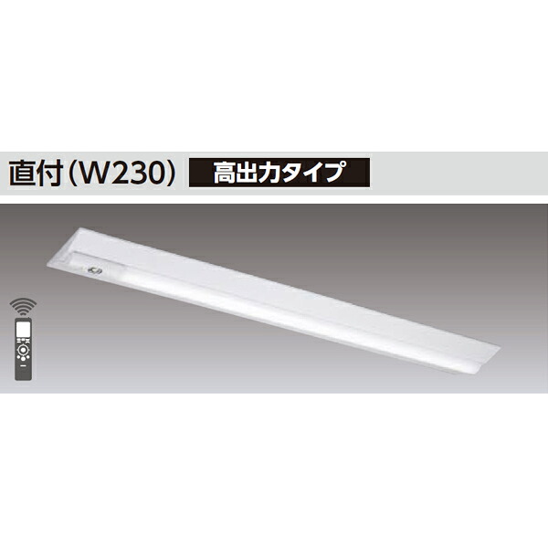 【LEKTS423694HN-LS9】東芝 TENQOOシリーズ 非常用照明器具 40タイプ直付（W230） 高出力タイプ ハイグレード Hf32×2高出力相当 非調光
