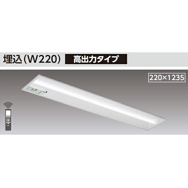 【LEKRS422324D-LS9】東芝 TENQOOシリーズ 非常用照明器具 40タイプ埋込(W220) 高出力タイプ 一般タイプ Hf32×1高出力相当 非調光|住宅設備機器の小松屋