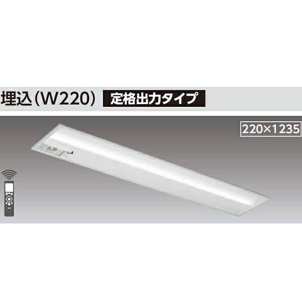 【LEKRJ422694HWW-LS9】東芝 TENQOOシリーズ 非常用照明器具 40タイプ埋込(W220) 定格出力タイプ ハイグレード|住宅設備機器の小松屋
