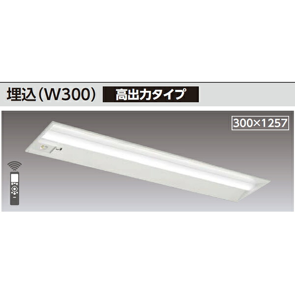 【LEKRS430694HWW-LS9】東芝 TENQOOシリーズ 非常用照明器具 40タイプ埋込(W300) 高出力タイプ ハイグレード Hf32×2高出力相当 非調光|住宅設備機器の小松屋
