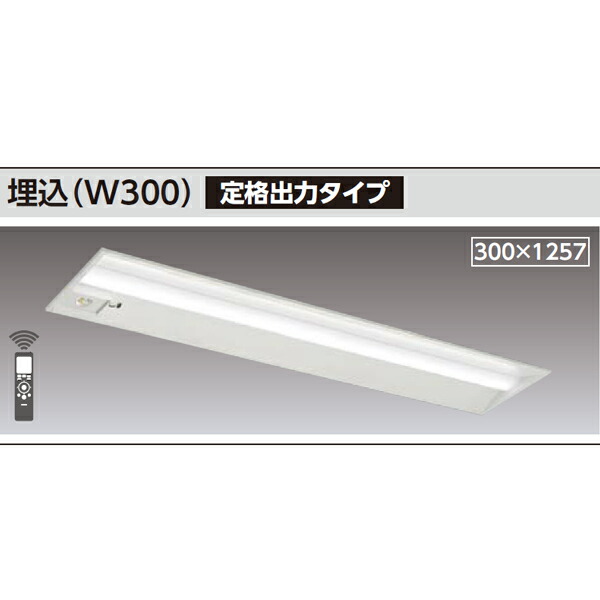 96%OFF!】 東芝 LEKRS430694HWW-LS9 TENQOO 下面開放器具併用形非常灯