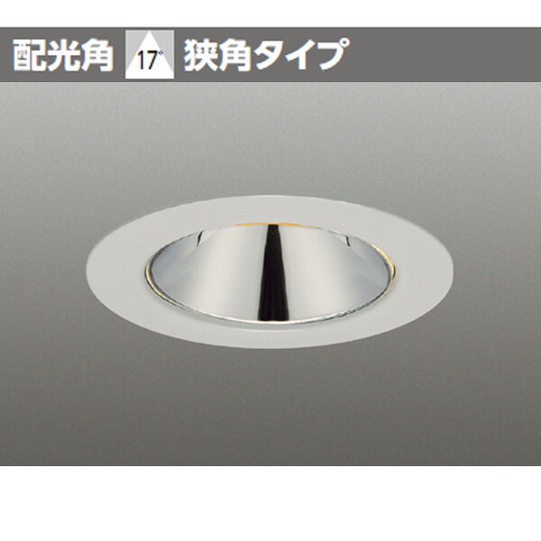 【LEDU-05304WV-RD1】東芝 LED小径ユニバーサルダウンライト 埋込穴 φ50グレアレス 【TOSHIBA】