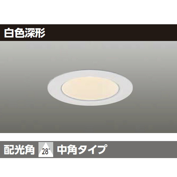 【LEDU-05305WW-RD1】東芝 LED小径ユニバーサルダウンライト 埋込穴 φ50白色深形 【TOSHIBA】