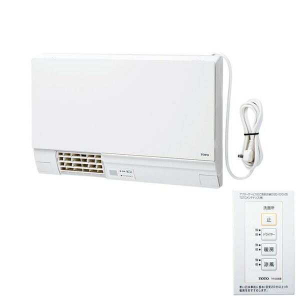 楽天市場 Tyr330s Toto 洗面所暖房機 ワイヤードリモコン 有線 付き 電源直結式 戸建 集合住宅向け トートー 住宅設備機器の小松屋