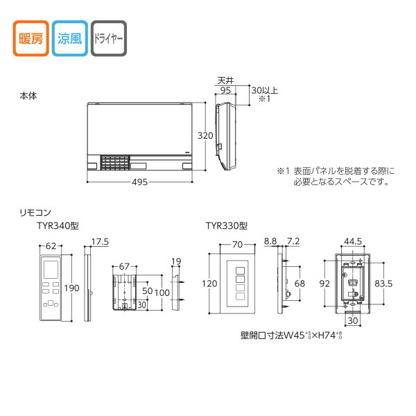 国産 Tyr330s Toto 洗面所暖房機 ワイヤードリモコン 有線 付き 電源直結式 戸建 集合住宅向け トートー 美しい Antofagastaen100palabras Cl