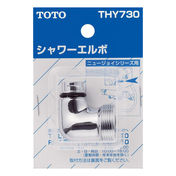 楽天市場】【THD91】TOTO フラッシュバルブ用 止水栓（フィルター付