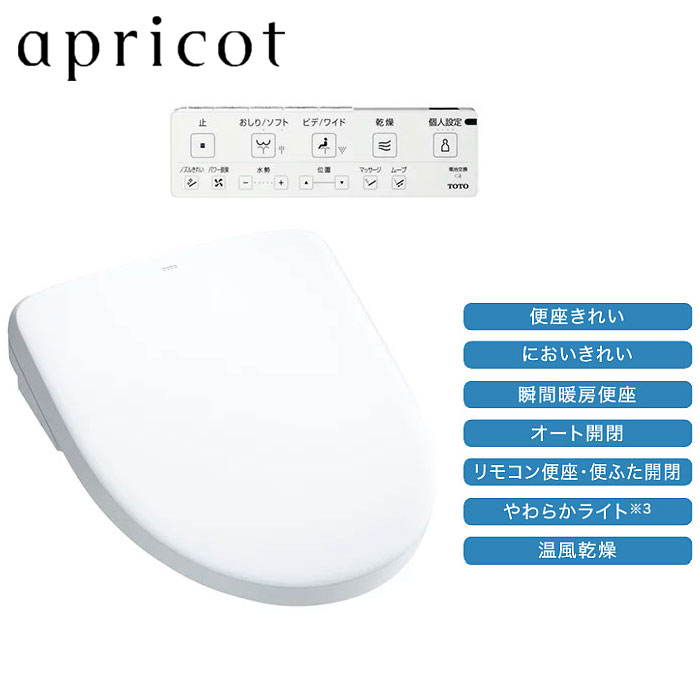 楽天市場】π○TOTO【TCF4744】シートタイプ温水洗浄便座
