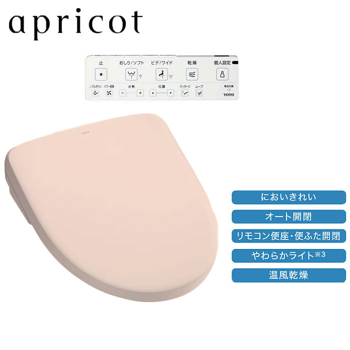 楽天市場】[TCF4734-SR2] ウォシュレット アプリコット F3 TOTO 温水