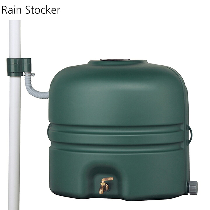 ユニソン ウォーターシリーズ 雨水タンク レインストッカー 110L UNISON