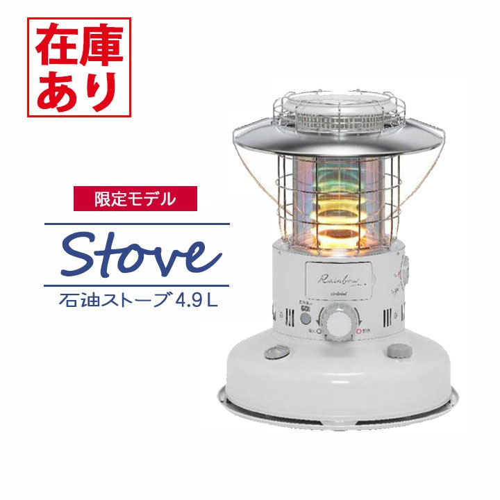 【店卸し資産有り】トヨトミ 原油暖房器 RL-G2524(W) 白いこと 暖房装置 ＼7～9畳／ Rainbow続きもの 独居室受け答え(謀議仲間んPa) 提灯調対流形原油暖房器
