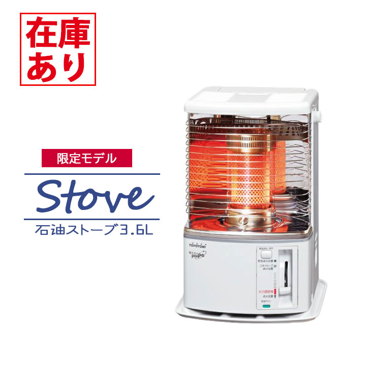 TOYOTOMI トヨトミ 石油ストーブ　RS-H29N 暖房機器　23年製 RS-H2924 | 暖房製品 | トヨトミ-TOYOTOMI 公式サイト