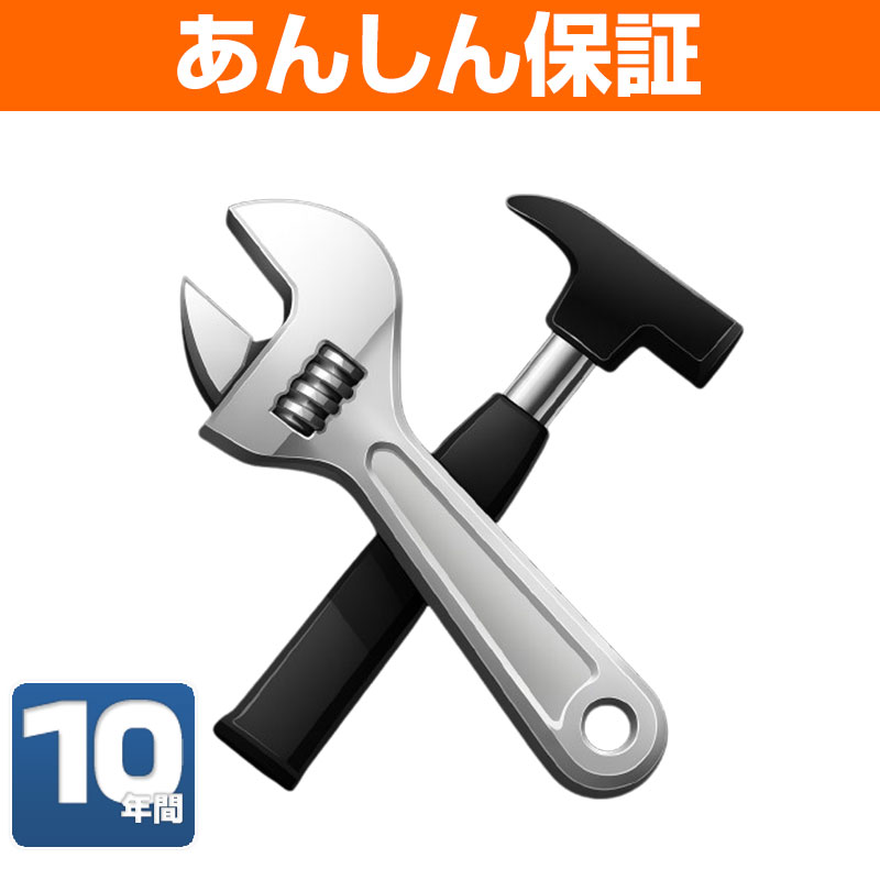 住設ドットコム 【保証】あんしん保証プラス エコキュート・電気温水器（オート・フルオート） 10年 anshin03