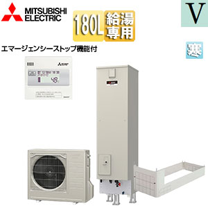 【送料無料】三菱電機 ●エコキュート 給湯専用 180L ライト Vシリーズ 標準圧 屋内設置可能 寒冷地 リモコン脚部カバー SRT-NK186D-set