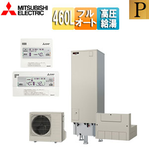 【貨物輸送無料】三菱電機 ♪♪エコキュート フルオート 460L 角型 Pつづき物 豪然たる高圧 原則として地 遠隔操作脚部取りまかなう SRT-P467UB-set