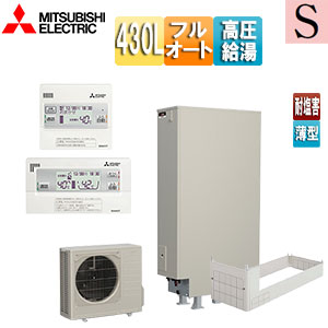 【送料無料】三菱電機 ●♪エコキュート フルオート 430L 薄型 Sシリーズ パワフル高圧 一般地 耐塩害 リモコン脚部カバー SRT-S437UZ-BS-set｜住設店