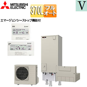 【送料無料】三菱電機 ●♪エコキュート フルオート 370L 角型 Vシリーズ 標準圧 一般地 リモコン脚部カバー SRT-V377D-set｜住設店
