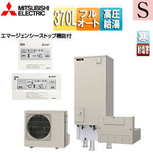 【送料無料】三菱電機 ●♪♪エコキュート フルオート 370L 角型 Sシリーズ パワフル高圧 屋内設置可能 寒冷地 耐塩害 リモコン脚部カバー SRT-SK377UD-BS-set|住設店
