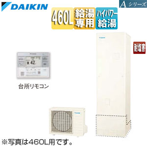 【送料無料】ダイキン ♪エコキュート 給湯専用 460L 角型 Aシリーズ パワフル高圧 一般地 耐塩害 リモコン脚部カバー EQA46ZVE+KYP060A4+BRC083J31+KKC022E4|住設店