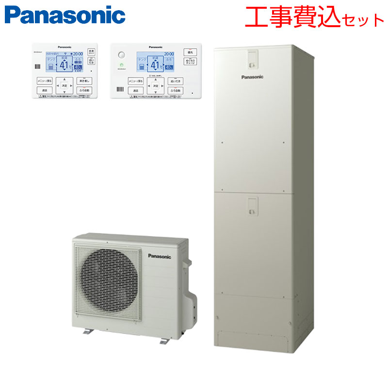 パナソニック ♪♪【工事費込】エコキュート フルオート 460L 角型 Jシリーズ ウルトラ高圧 一般地 HE-JU46NQS+AD-HEBD6012A|住設店