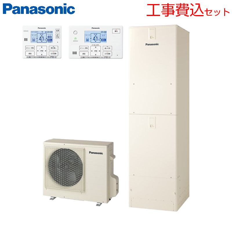パナソニック ♪【工事費込】エコキュート フルオート 460L 角型 Sシリーズ ウルトラ高圧 一般地 HE-SU46NQS+AD-HEBD6012A｜住設店
