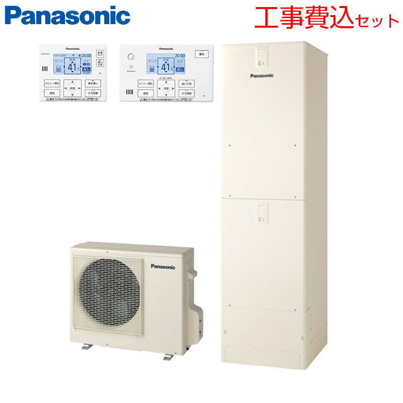 パナソニック ♪【工事費込】エコキュート フルオート 460L 角型 Sシリーズ 標準圧 一般地 HE-S46NQS+AD-HEBD6012A｜住設店