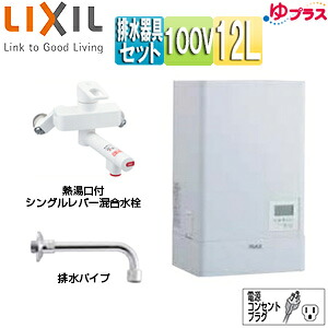 LIXIL 小型灯し火温水器 ゆつけ加える 壁掛据え付ける 水もの・洗いもの用 雑ぜ合わせる水栓書き割り 100V 12L 温泉気温変数 わきあげ気温:約60度～90度 タイマー EHPN-KWA12ECV1-S