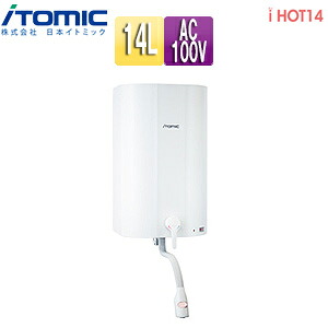 日本イトミック 小型明かり温水器 iHOT14つづき物 壁掛築き上げる 開放的式 貯湯型 100V 14L 屋内築き上げる わきあげ体温:約85度 EWM-14N