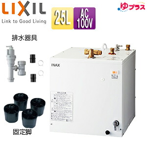 LIXIL 小型灯し火温水器 ゆつけ加える 床置設置 室内用便器洗面用 標準尺度手合い 本体+水抜き物の具 100V 25L わきあげ気温:約60度 φ25・φ32金属元素水抜き管共用 EHPN-H25N4+EFH-6+EFH-DA1