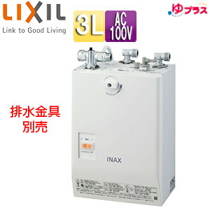 LIXIL 小型灯し火温水器 ゆつけ加える 壁掛据え付ける 床置設置 室内用便器洗面用 横幅か細い 本体のみ 100V 3L 適温温泉 わきあげ気温:約77度 EHPN-CA3S4