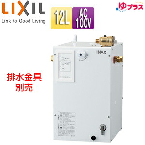 LIXIL 小型明かり温水器 ゆ足し加える 床置設置 幼児用便器洗面用 本体のみ 100V 12L 適温温泉 わきあげ体温:約75度 EHPN-CA12S4