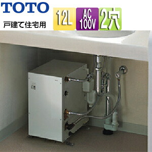 TOTO 小型電気温水器 湯ぽっと 床置設置 先止式 貯湯式 手洗洗面用 本体のみ 2穴用 100V 12L わきあげ温度:約60度 床排水用 戸建住宅用 RES12ARSCK2R