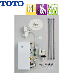 楽天市場】TOTO 小型電気温水器 湯ぽっと 床置設置 先止式 貯湯式 手洗