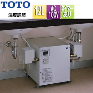 楽天市場】TOTO 小型電気温水器 湯ぽっと 床置設置 先止式 貯湯式 手洗