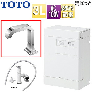 【送料無料】TOTO 小型電気温水器 湯ぽっと 壁掛 元止式 貯湯式 手洗洗面用 本体+自動水栓 排水栓なし TLE21006J 100V 3L わきあげ温度:約70度 おまかせ節電 REAH03B1RS21SK