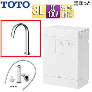【送料無料】TOTO 小型電気温水器 湯ぽっと 壁掛 元止式 貯湯式 手洗洗面用 本体+自動水栓 排水栓なし TLE24007J 100V 3L わきあげ温度:約70度 おまかせ節電 REAH03B1RS24MK